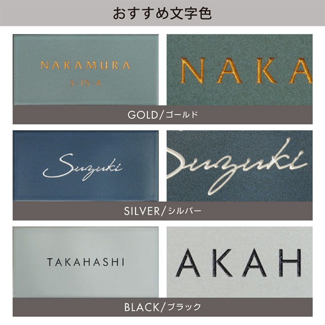 表札 長方形 タイル 美濃焼 MINOKO ミノコ minoko 幅147mm×高さ72mm