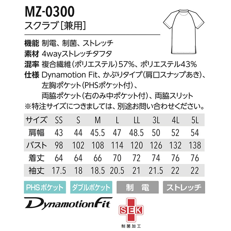 公式] ミズノ めちゃ軽スクラブ MZ0300