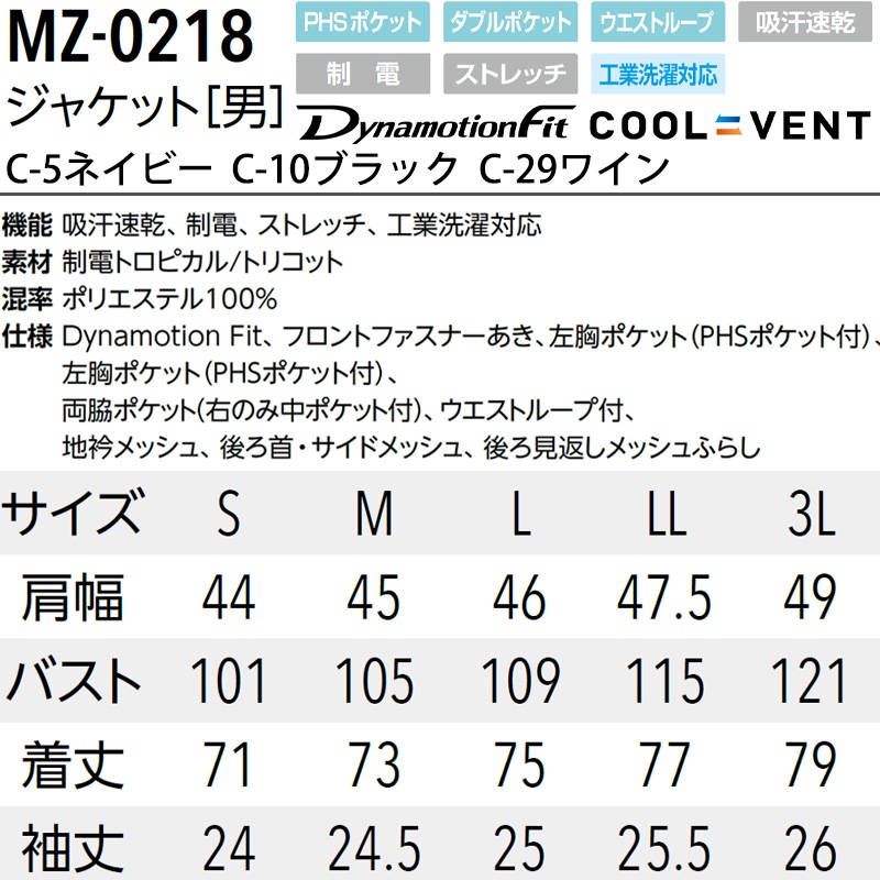 公式] 吸汗速乾ファスナースクラブ MZ0218