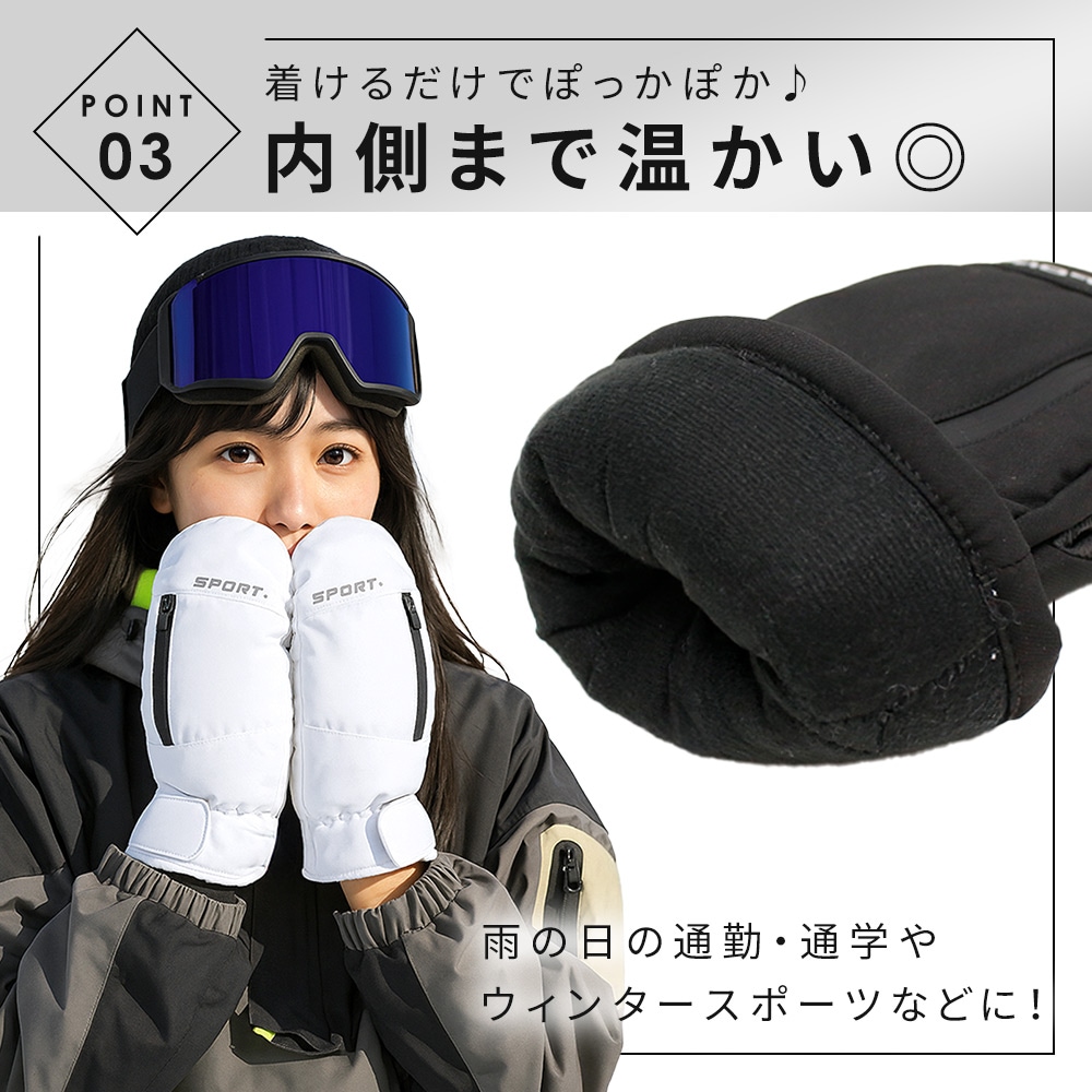 ミトン型グローブ 手袋 冬 雪 防寒 あたたかい 3Mシンサレート 中綿
