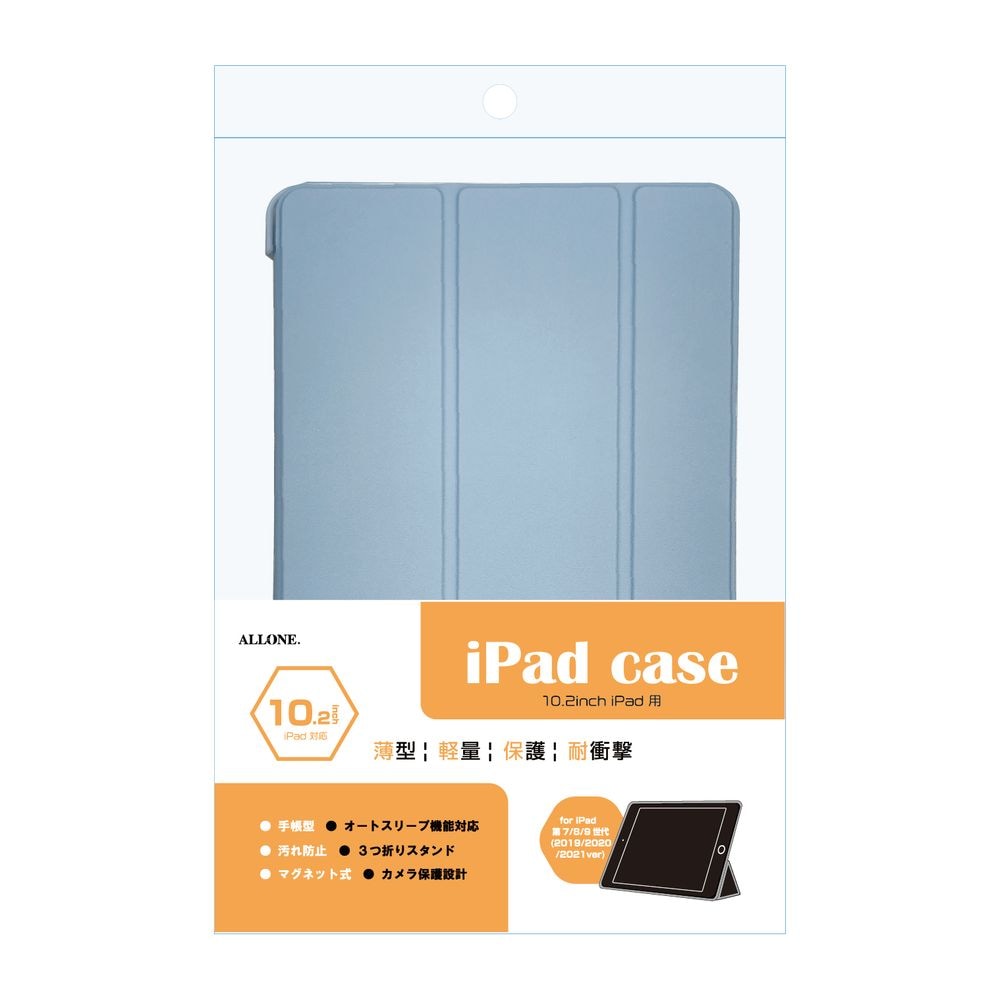 ipad10.2インチ用手帳ケース スカイブルー |4580098935089| すべての