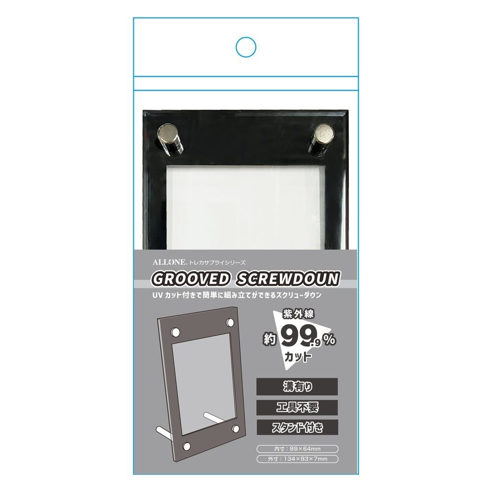 トレカサプライ 溝有りスクリューダウン ブラック |4580098934136