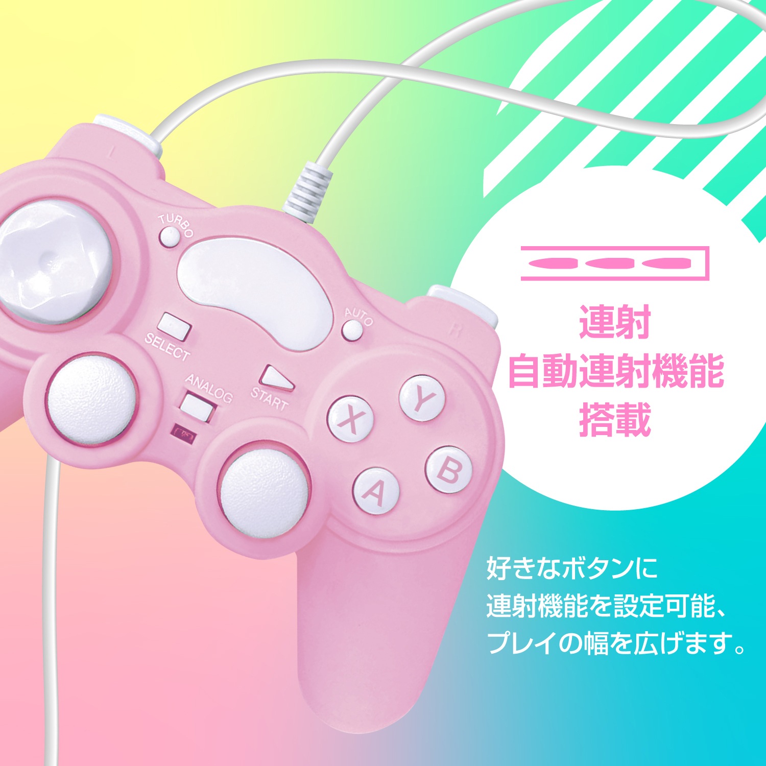 PC用コントローラー ピンク |4580098938578| PCゲーム,PC用