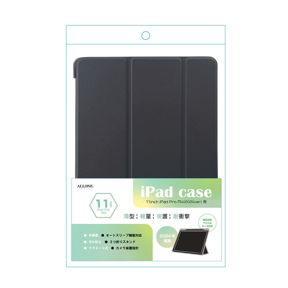 ipad Pro11インチ(M4)用手帳ケース ブラック |4582795311630| すべての