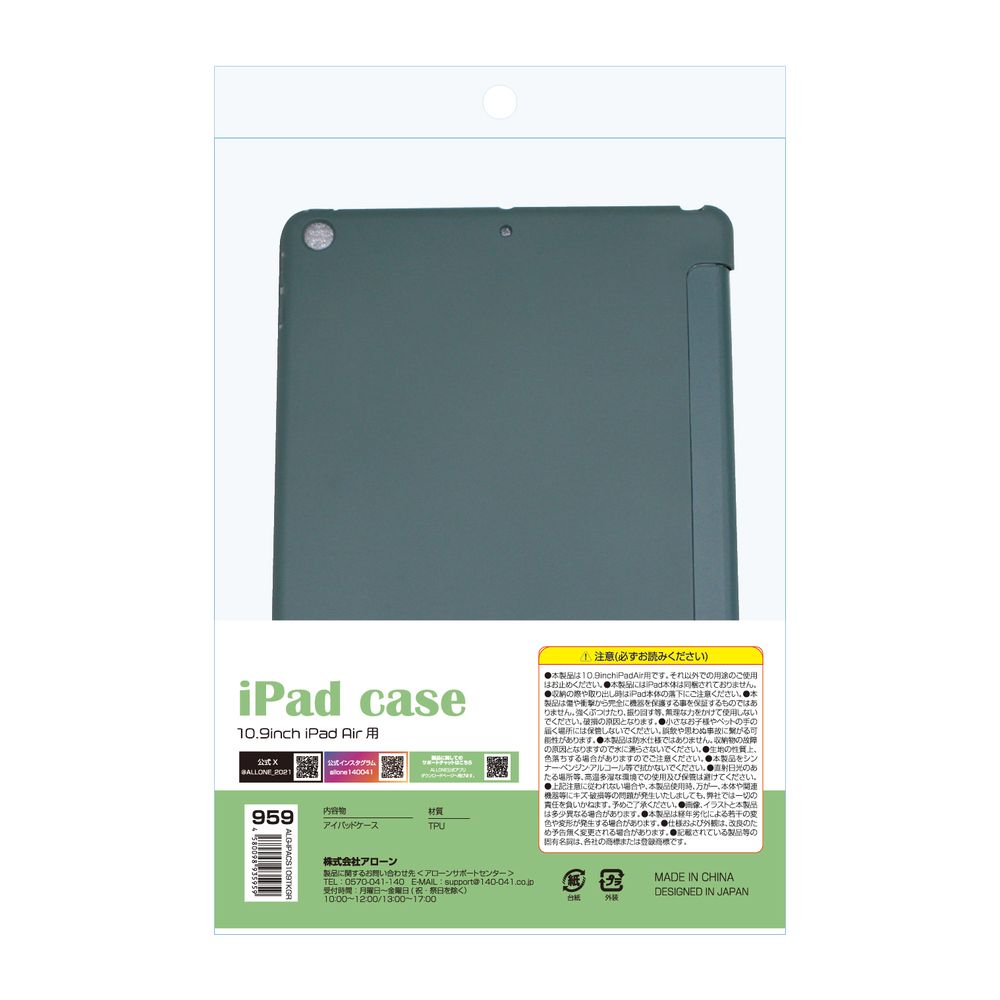 ipadair10.9インチ用手帳ケース カーキグリーン |4580098935959