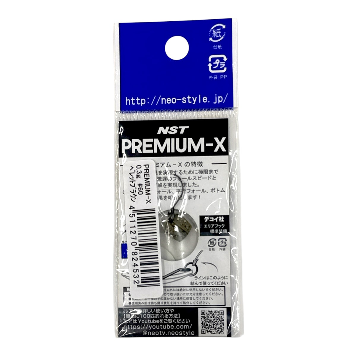 ネオスタイル（neo STYLE）プレミアムX【PREMIUM-X】0.3g #60.ペレット
