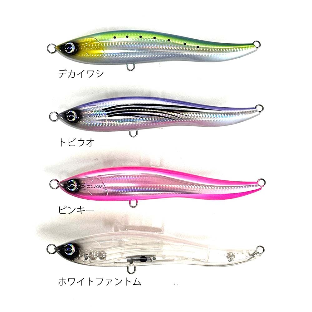 D-CLAW D'abs230 | ルアー,プラグ,D-CLAW | FEED WEB SHOPオフショア