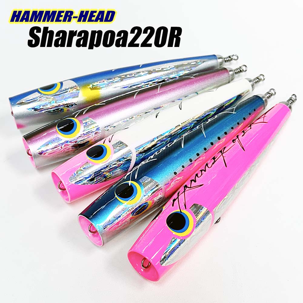 ハンマーヘッド シャラポア220 Response | ルアー,プラグ,ハンマー