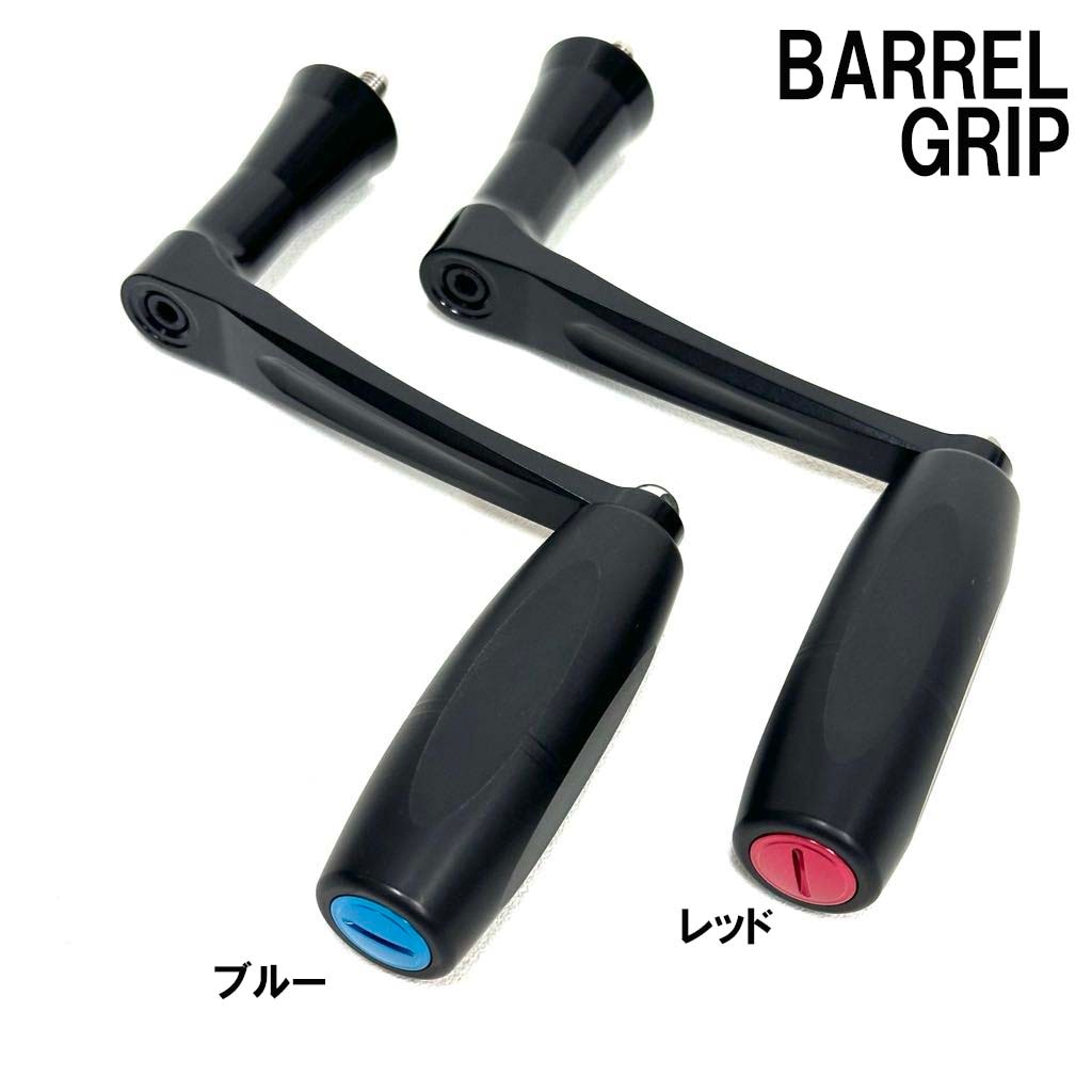 MCワークス BBパワーハンドル#950/BARRELL | カスタムパーツ