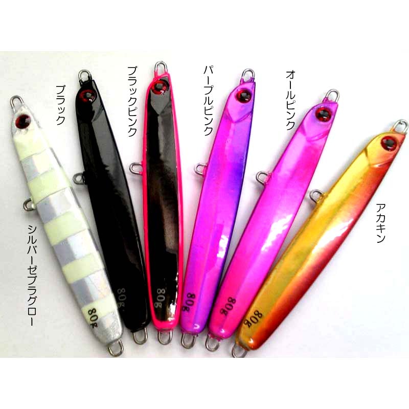 太刀魚用ジグ いのまたオリジナルカラー 80g通販｜釣具通販 いのまた釣具店