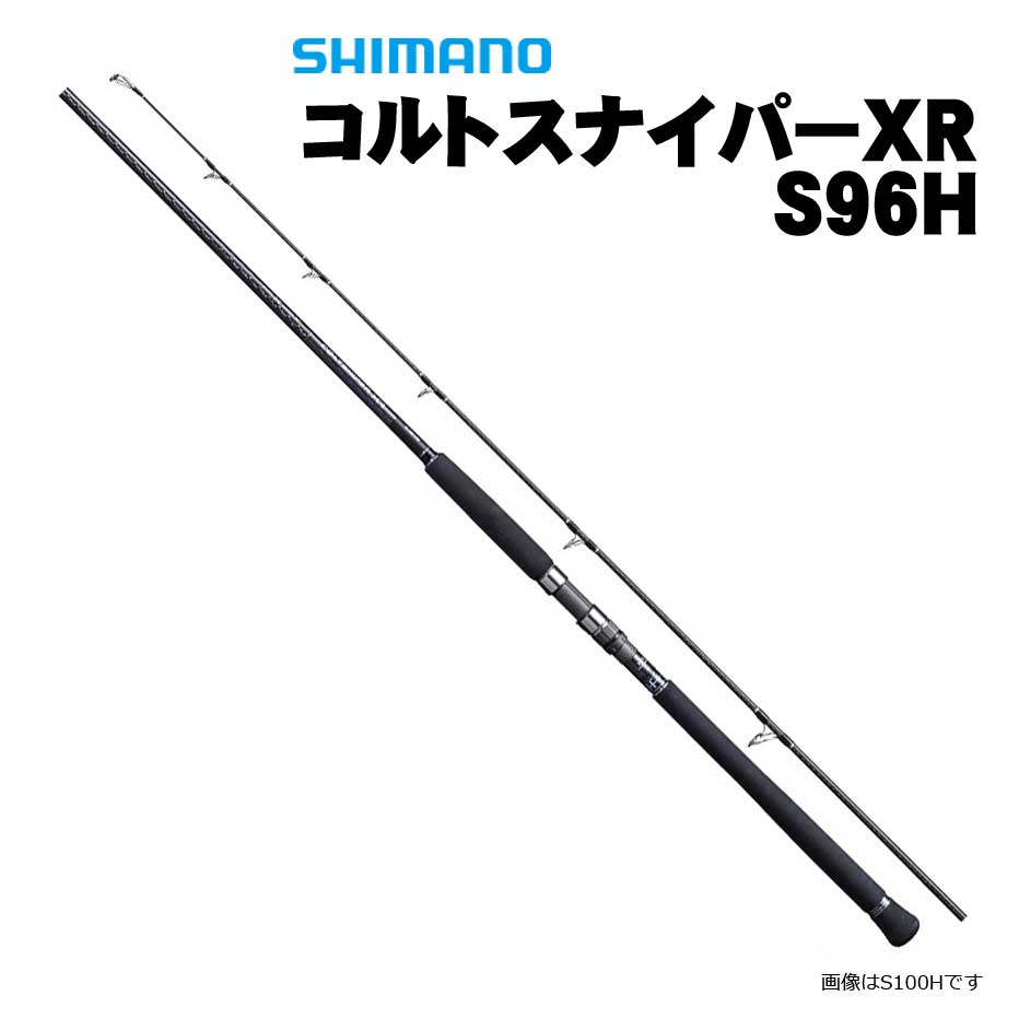 大型品】シマノ コルトスナイパーXR S100MH通販｜釣具通販 いのまた釣具店