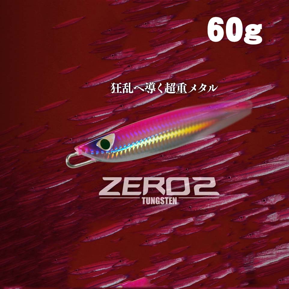 CB-ONE ZERO2 45g通販｜釣具通販 いのまた釣具店 CBONE Quick ZERO1