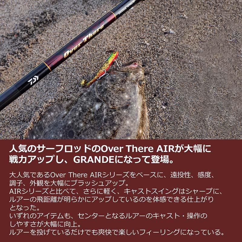 大型品】ダイワ オーバーゼアグランデ（サーフモデル） 103M通販｜釣具