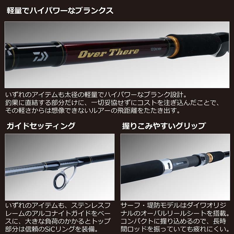 大型品】ダイワ 22オーバーゼア 100MHH通販｜釣具通販 いのまた釣具店