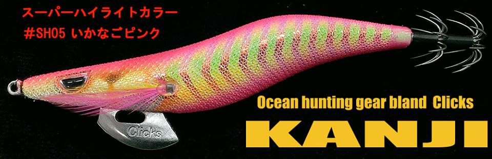 カンジ クリックス プロスペック スーパーハイライトカラー 4号