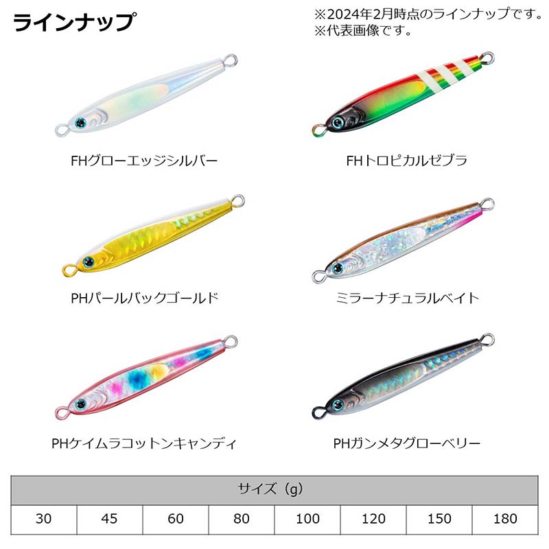 ダイワ TGベイト 2024カラー 80g【メール便可】通販｜釣具通販 いの