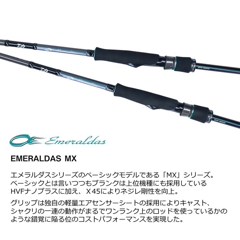 ダイワ 21エメラルダス MX 75MMH-S・N通販｜釣具通販 いのまた釣具店