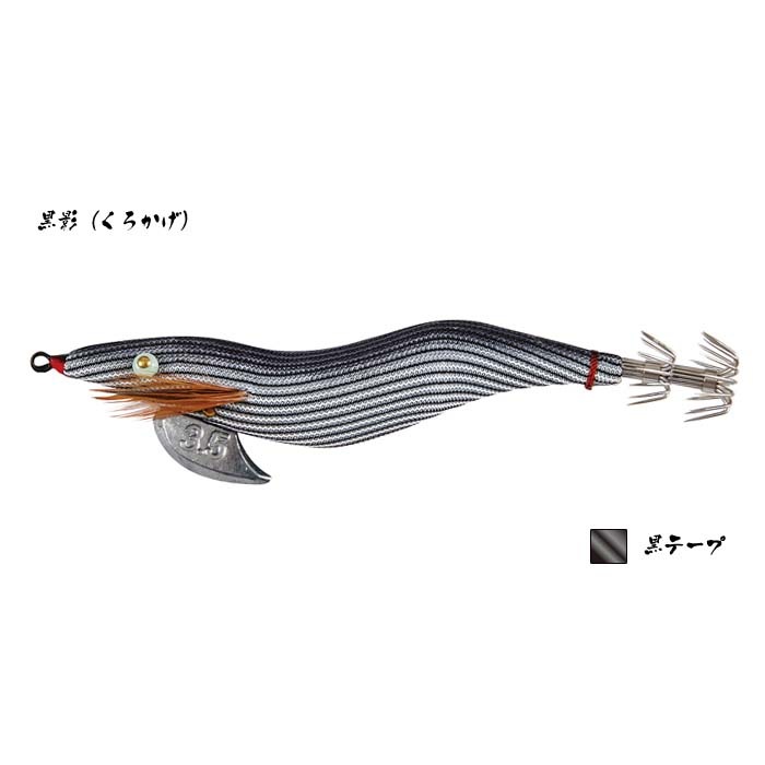 か*ん様 餌木猿 3.5寸 4本 忍者シリーズ 林釣漁具製作所 餌木猿 NINJA