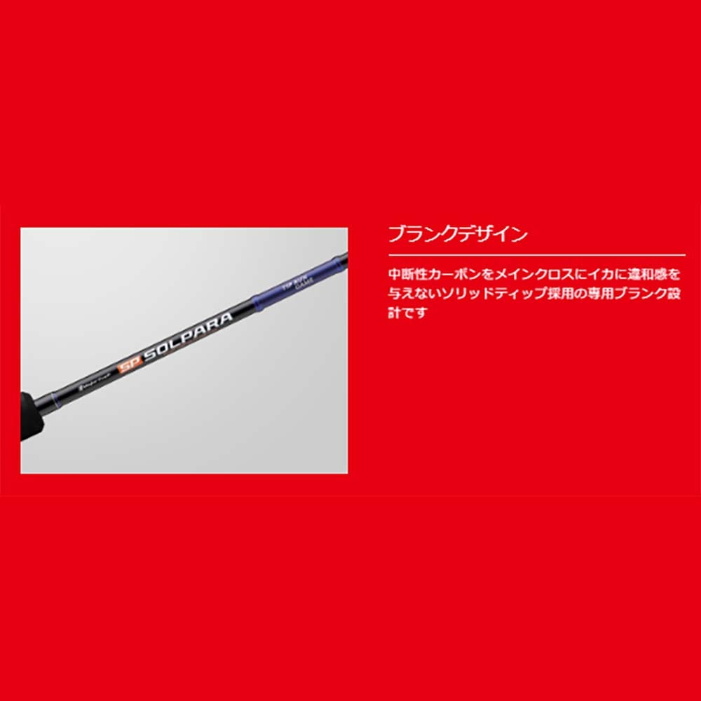 メジャークラフト 25ソルパラ SPJTE-S632ML通販｜釣具通販 いのまた釣具店