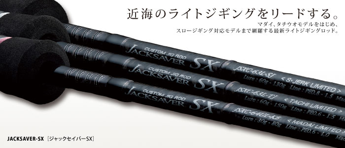 アウトレット】【大型品】バレーヒル ジャックセイバーSX JACKSAVER-SX