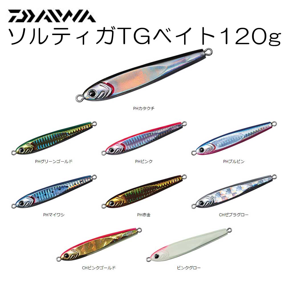 ダイワ ソルティガ TGベイト 120g【メール便可】通販｜釣具通販 いの