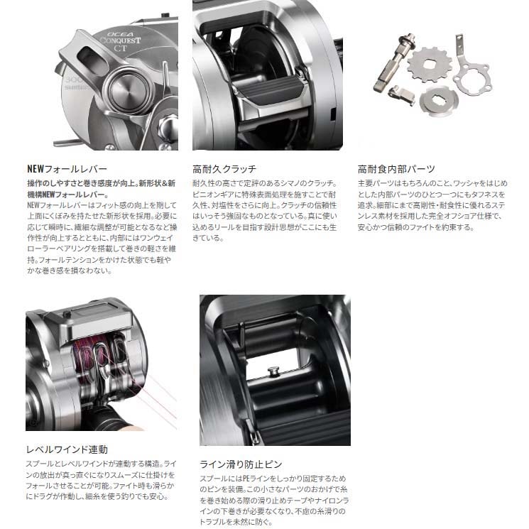 シマノ 24オシアコンクエストCT 300MG通販｜釣具通販 いのまた釣具店