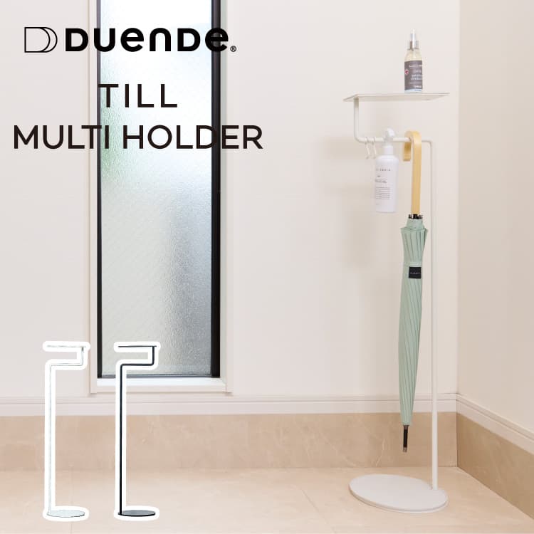 傘立て TILL ティルアンブレラスタンド | 家具・インテリア・生活雑貨