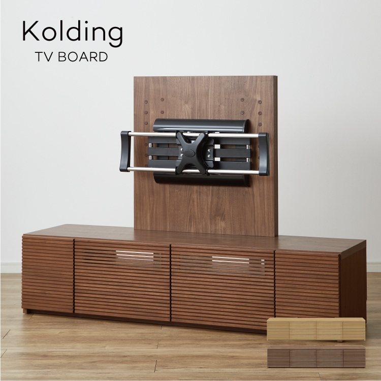 コリング Kolding ロータイプ壁掛けテレビボード 幅150cm/ 幅180cm