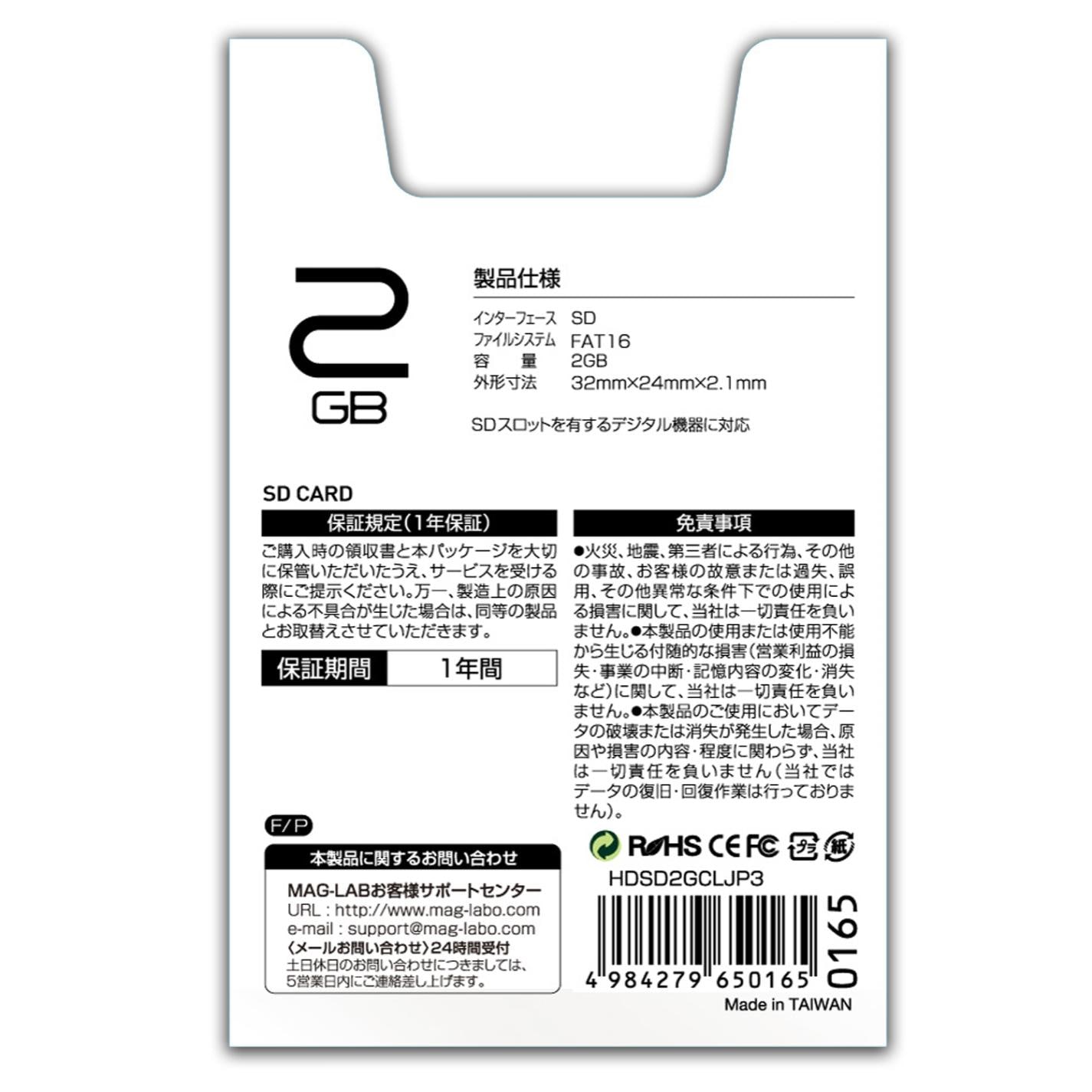 HIDISC SDカード 2GB Speedy HDSD2GCLJP3 | メモリカード,SDカード