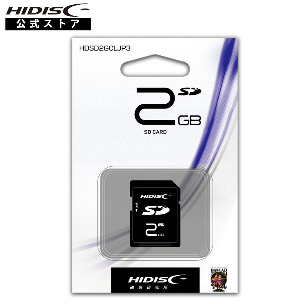 HIDISC SDカード 2GB Speedy HDSD2GCLJP3 | メモリカード,SDカード