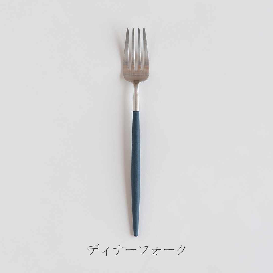 ゴア／GOA ブルー×シルバー カトラリー（クチポール／Cutipol） フリー