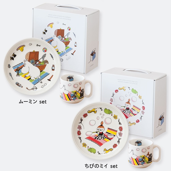 ムーミン チルドレンセット（アラビア／ARABIA） フリーデザイン