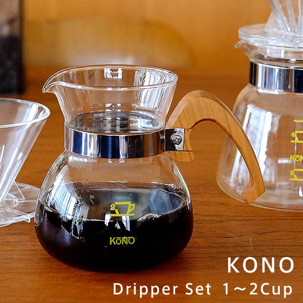 コーヒー ドリッパー セット 1～2人用 ウッド（コーノ／KONO） フリー