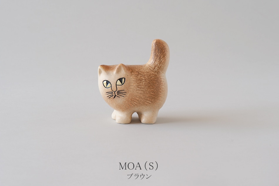 モア／MOA（リサ・ラーソン／Lisa Larson） フリーデザイン ｜ 北欧