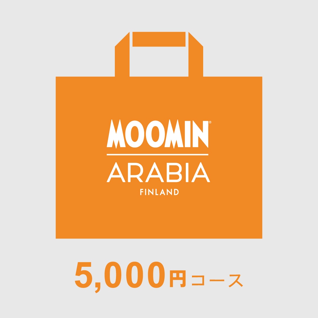 予約販売】ムーミン アラビア福袋 2026 フリーデザイン ｜ 北欧