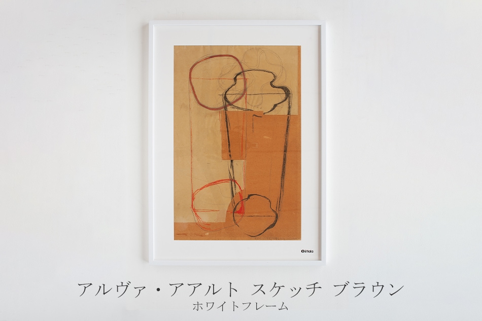 アートポスター 50×70cm（イッタラ／iittala） フリーデザイン ｜ 北欧