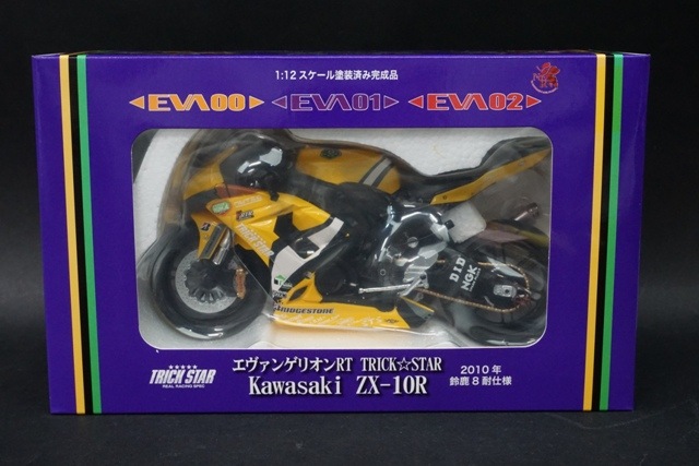1/12 FUJIMI 152509 Kawasaki ZX-10R 2010年仕様 エヴァンゲリオン RT