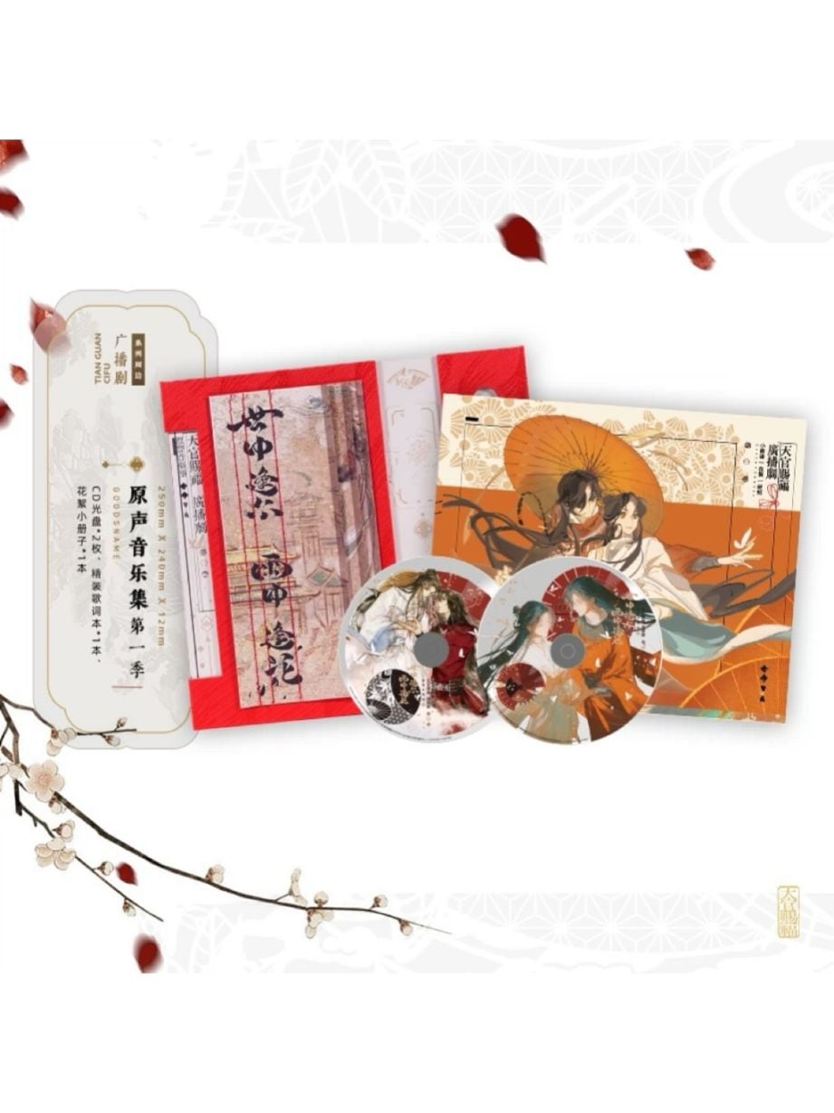 天官賜福 | 四つ葉グッズショップ