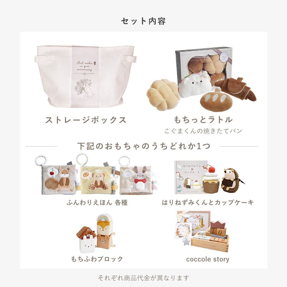 3月上旬再入荷予定】もちっとラトルとおもちゃのセット[amanoppo]出産