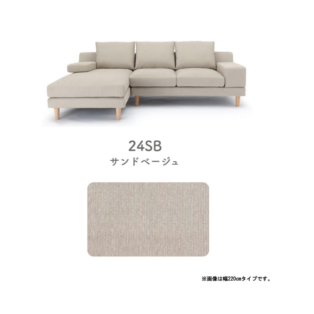 シェーズロングソファ MAS 撥水ァブリック 幅270cmタイプ テフロン加工