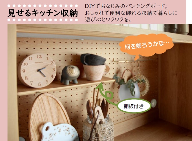 レンジボード クロスタイムFUN レンジ90、レンジ110 | キッチン収納