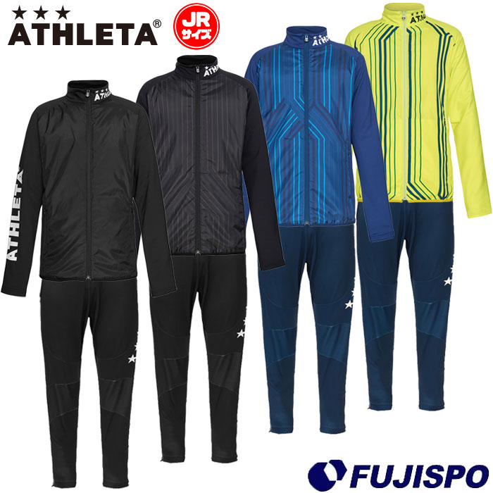 アスレタ ジュニア 中綿ミドルジャージジャケット & ジャージパンツ