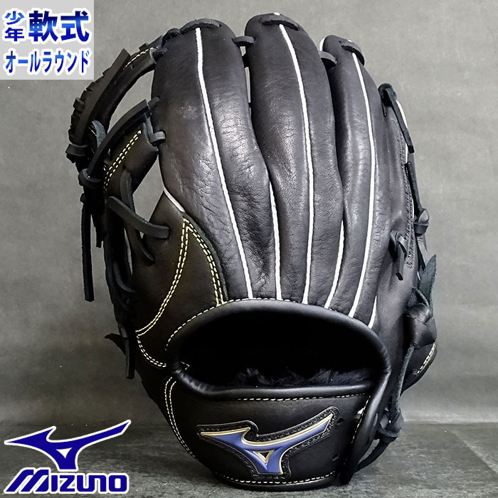 ミズノ 少年軟式 グラブ セレクトナイン SoftPlus オールラウンド 左