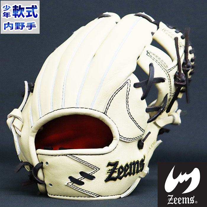 限定 ジュニア軟式 グラブ 三方親シリーズ SJ型 内野 ジームス Zeems