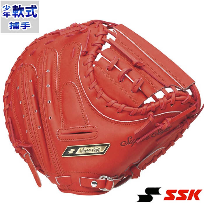 エスエスケイ 少年軟式 Supersoftシリーズ SSK 【野球・ソフト