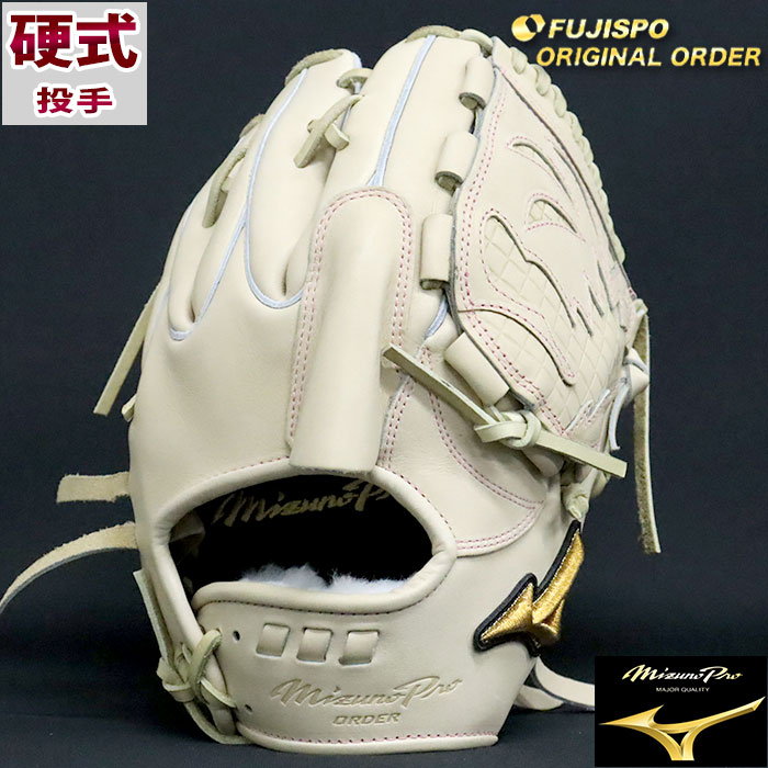 ミズノプロ 硬式 オーダー グラブ フジスポオリジナルオーダー 菅野