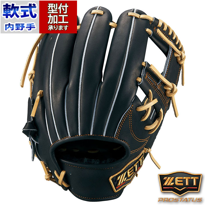 PROSTATUS 内野手 今宮モデル BRGB30296L 型付/グラブ/袋/刺繍無料