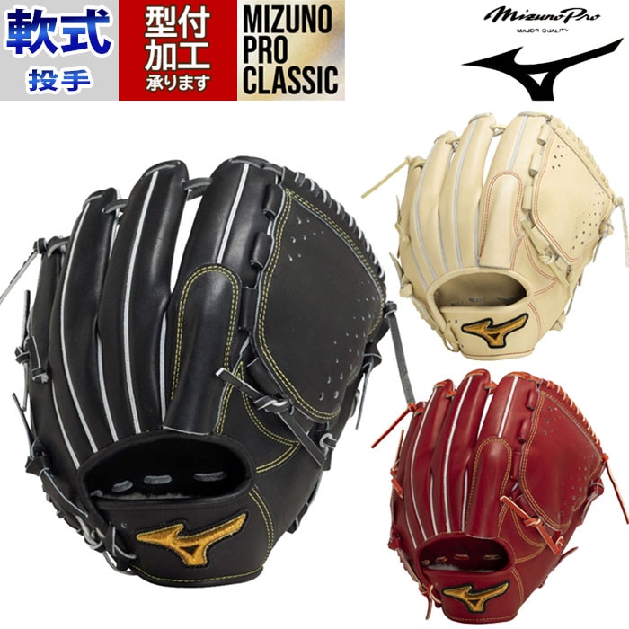 野球 ミズノプロ クラシック 軟式グローブ ミズノ 軟式 グローブ