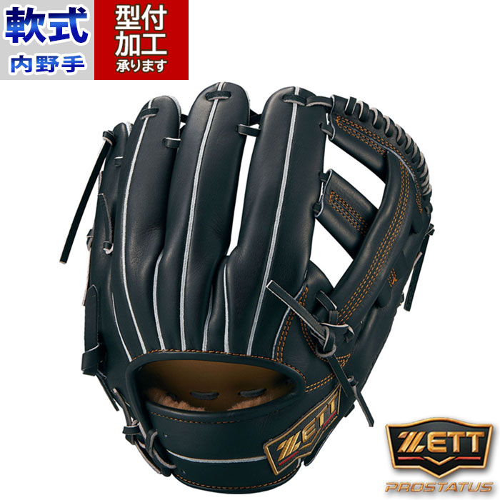 野球 ZETT 軟式グローブ 軟式 グローブ ゼット 内野手 SEシリーズ 右
