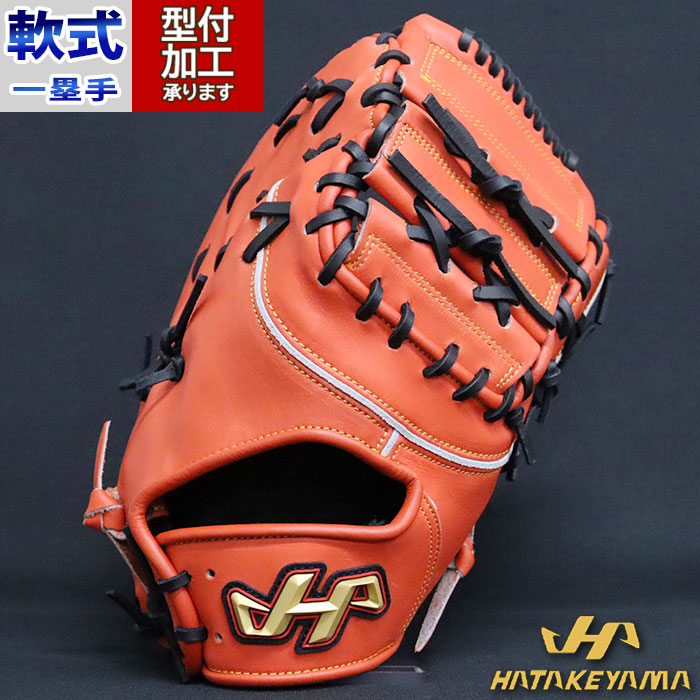 野球 ハタケヤマ 軟式グローブ 軟式 グローブ HATAKEYAMA 一塁手